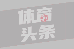 英超第37轮 西汉姆联1-2诺丁汉森林